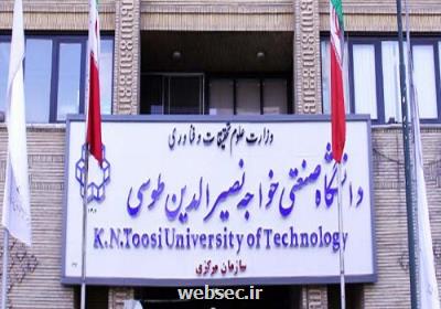 دعوت به همكاری در دانشگاه خواجه نصیر