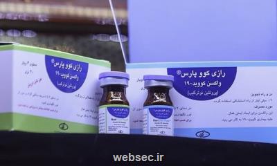 مجوز فاز سوم تست انسانی واکسن کووپارس صادر شد