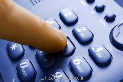 تعرفه عرضه خدمات تلفن ثابت در دفاتر پیشخوان تصویب گردید