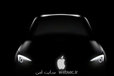 خودروی اپل با چالش استعفای مهندسان روبرو شد