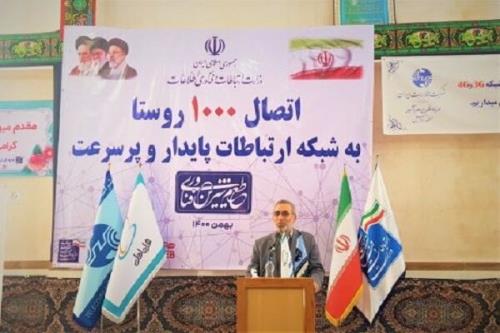 اتصال 297 روستای دیگر به شبکه اینترنت پرسرعت همراه اول