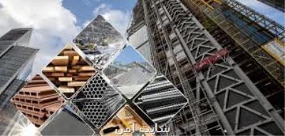 ایده های جدید در مصالح نوین ساختمان را تا ۲۵ دی ارسال کنید و حمایت شوید