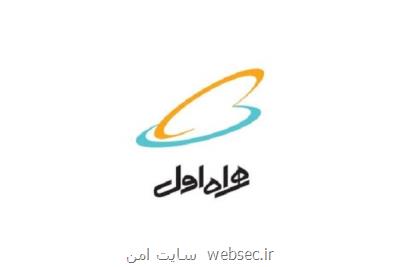 پایداری شبکه همراه اول در مناطق زلزله زده استان کرمان