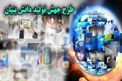 بازارسازی برای دانش بنیان ها با اهمیت ترین دستاورد قانون جهش تولید