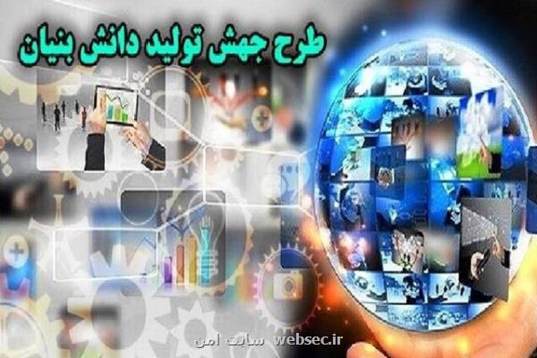 بازارسازی برای دانش بنیان ها با اهمیت ترین دستاورد قانون جهش تولید
