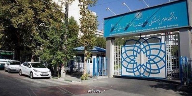 برگزاری جشنواره اقتصاد مقاومتی دانشگاه علوم پزشکی شهید بهشتی