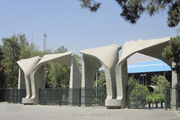 راه اندازی 3 پردیس علم و فناوری دانشگاه تهران در 1402