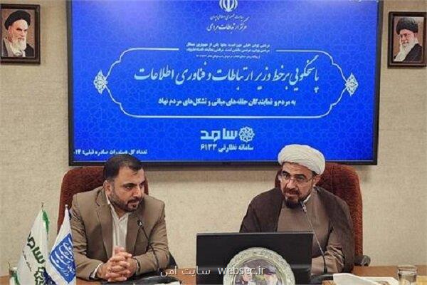 اتصال ۲ هزار روستای بالای ۲۰ خانوار به اینترنت پرسرعت