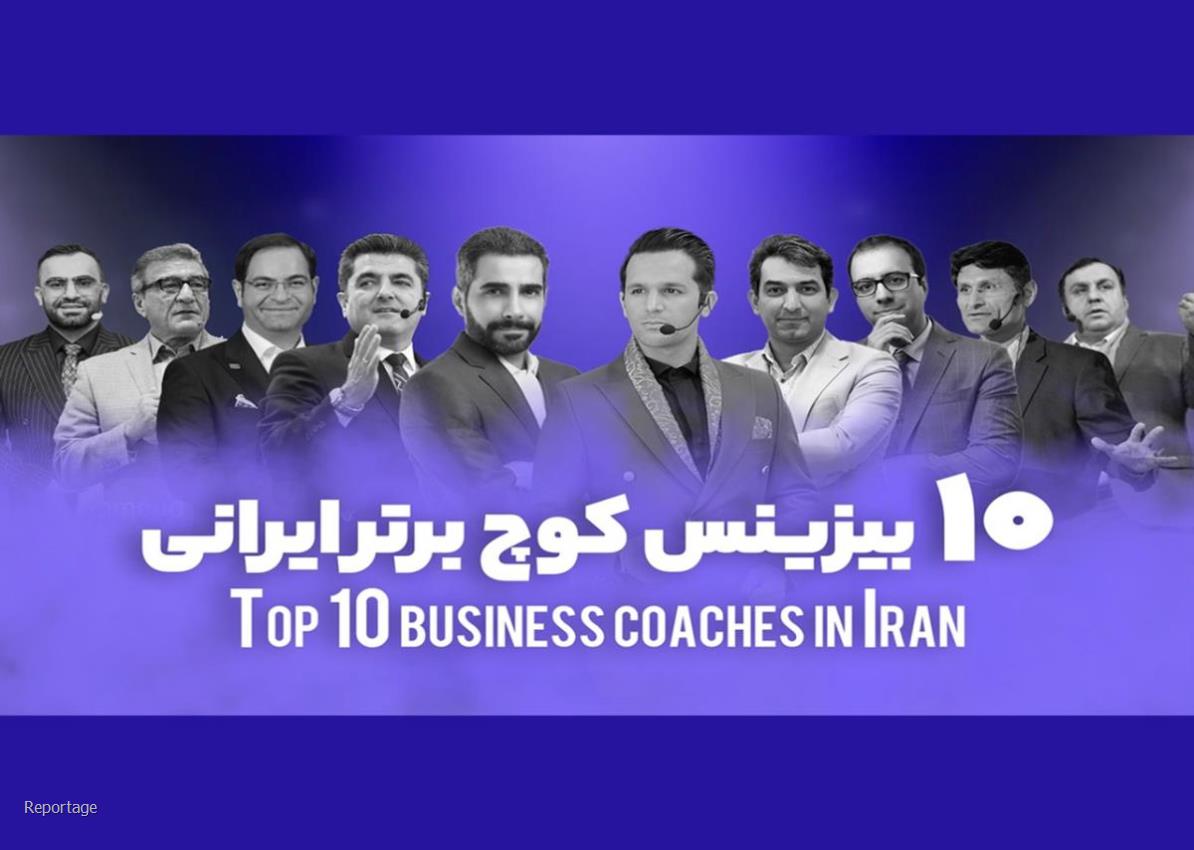 مرکز بیزینس کوچینگ آلفا