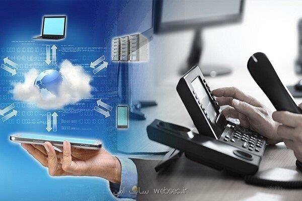 عرضه خدمات تلفن ابری به کسب و کارها و مشاغل در شرایط دورکاری