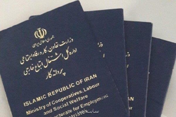 تمدید صدور پروانه کار موقت برای محققان خارجی تا سال 1406