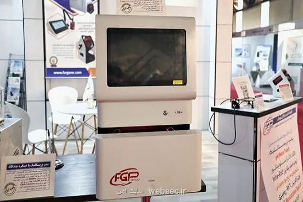 ساخت نسل جدید تجهیزات آزمایشگاهی در عرصه مولکولی و ژنتیک