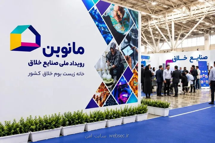 هفتم مهرماه آخرین مهلت شرکتهای منتخب برای حضور در مانوین ۱۴۰۵