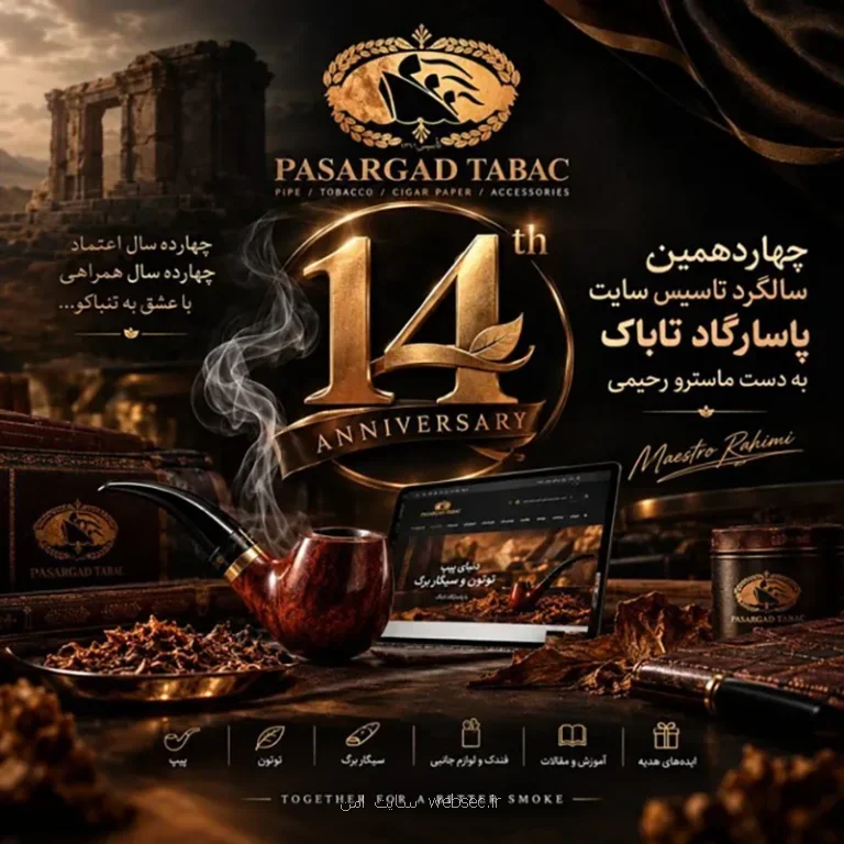 نگاهی به مسیر پاسارگاد تاباک