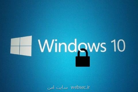 ویندوز ۱۰ را به روزرسانی نكنید، امكان حذف فایل ها و تصاویر