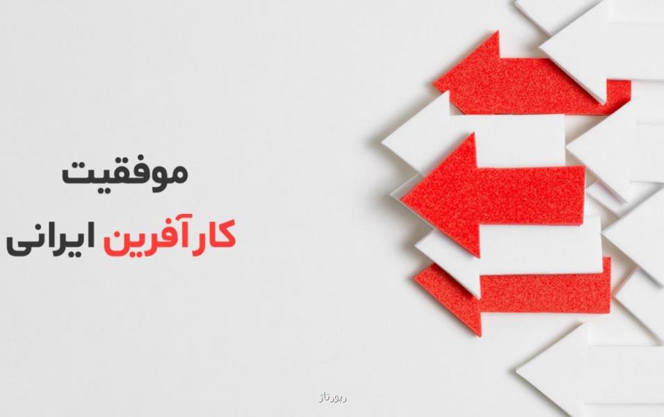 میثم شكری كارآفرین برتر